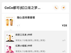 -CoCo都可(虹口龙之梦店)