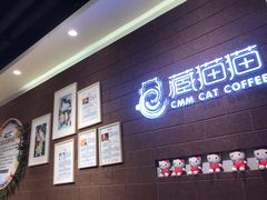 -藏猫猫咖啡主题馆(中央大道店)