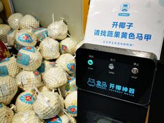 -盒马鲜生(富田新天地店)