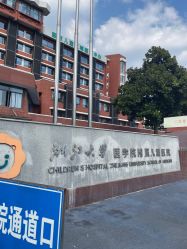 -浙江大学医学院附属儿童医院(湖滨院区)
