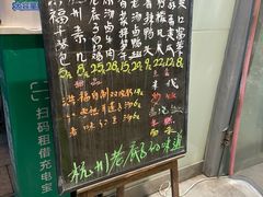 -洪福米线(浣纱路店)