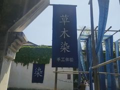 -乌镇东栅景区