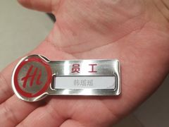 -海底捞火锅(泰安爱琴海店)