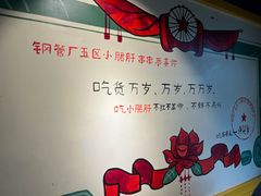 -钢管厂五区小郡肝火锅串串香(清河店)
