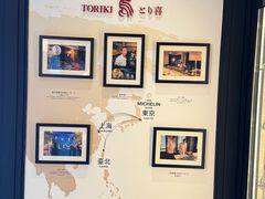 -鳥喜Toriki怀石烧鸟料理