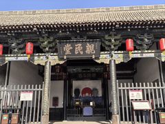 -平遥县衙