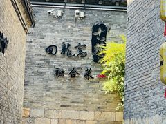-回龙窝历史文化街区