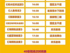 -海合安成都极地海洋公园
