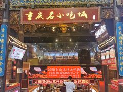 -八一路好吃街(雨田商务大厦店)