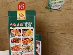-盈旺小厨·非遗黄鳝饭(泰康路店)