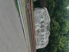 -幕燕滨江·长江观音景区