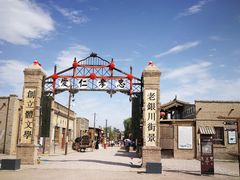 -镇北堡西部影城