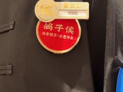 -鸽子侯·家宴·平价海鲜(绿地店)