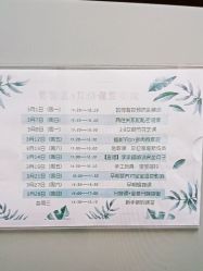 点击看大图 -弗蕾亚·和月月子调理院(东湖店)