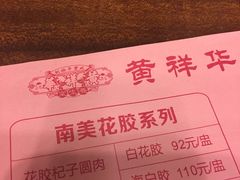 菜单-黄祥华养生堂·炖汤·营养蒸饭(岭南天地店)