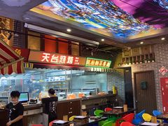 -纪录片《人生一串》体验店(静安店)
