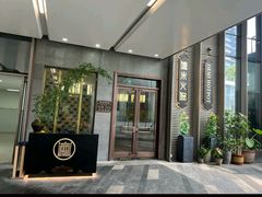 -德米火锅(深圳湾1号旗舰店)