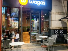 门面-Wagas沃歌斯(正大乐城店)