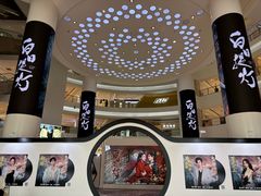 -上海静安大悦城