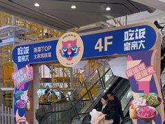 -万达广场(上虞店)