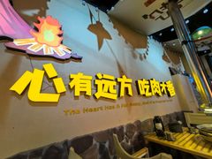 -叽叽扎扎烤肉场(生态城万达店)