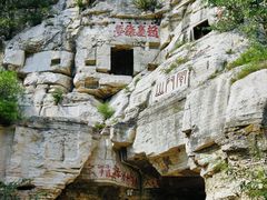 -青州市云门山风景区