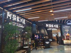 -江燕路万科里