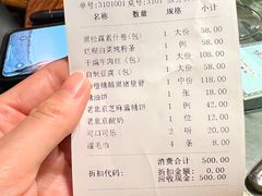 -那家山城(顺义店)