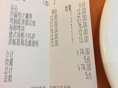 账单-萨莉亚意式餐厅(西青道欧亚达店)