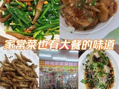 -始于2011柳周农家菜沙田柚美食店(东大街店)