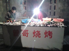 -曾哥烧烤店(红瓦寺店)