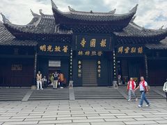 -峨眉山报国寺