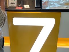 -7分甜(李沧万达店)
