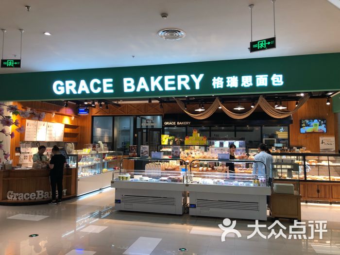 格瑞思面包(江宁金鹰店)图片 第3张