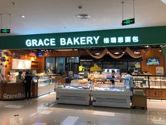 -格瑞思GRACE(江宁金鹰店)