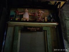 -驳二艺术特区