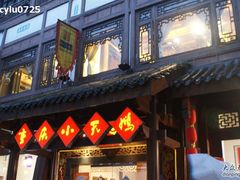 -小天鹅火锅·一线江景洪鼎旗舰店(洪崖洞店)