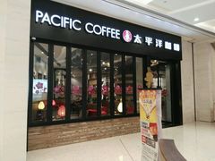 -太平洋咖啡(青岛万象城店)