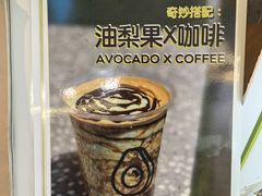 -油梨树AVOCADO TREE(望京店)