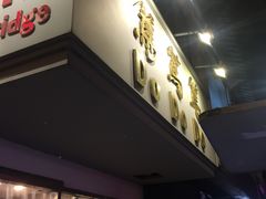 -笃笃笃糖粥(十全街店)