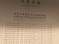 -苏州吴中白金汉爵大酒店