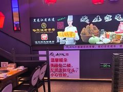 -山河屯铁锅炖·非遗铁锅炖(华强北店)