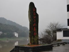 -新安江山水画廊风景区