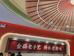 -避风塘·金牌店·夜宵(金玉兰店)