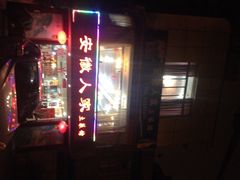 iphone_upload_pic-安徽人家土菜馆(铜盘路店)