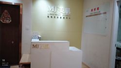 -MJ美肌专业皮肤管理中心