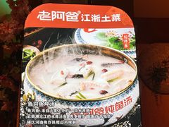 -老阿爸鲜鱼土菜(昆山花桥店)