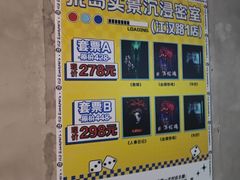 -荒岛实景沉浸密室(江汉路1店)