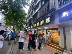门面-前进5路汉堡炸鸡(前进五路店)