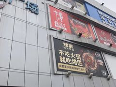 -凯德广场(金牛店)